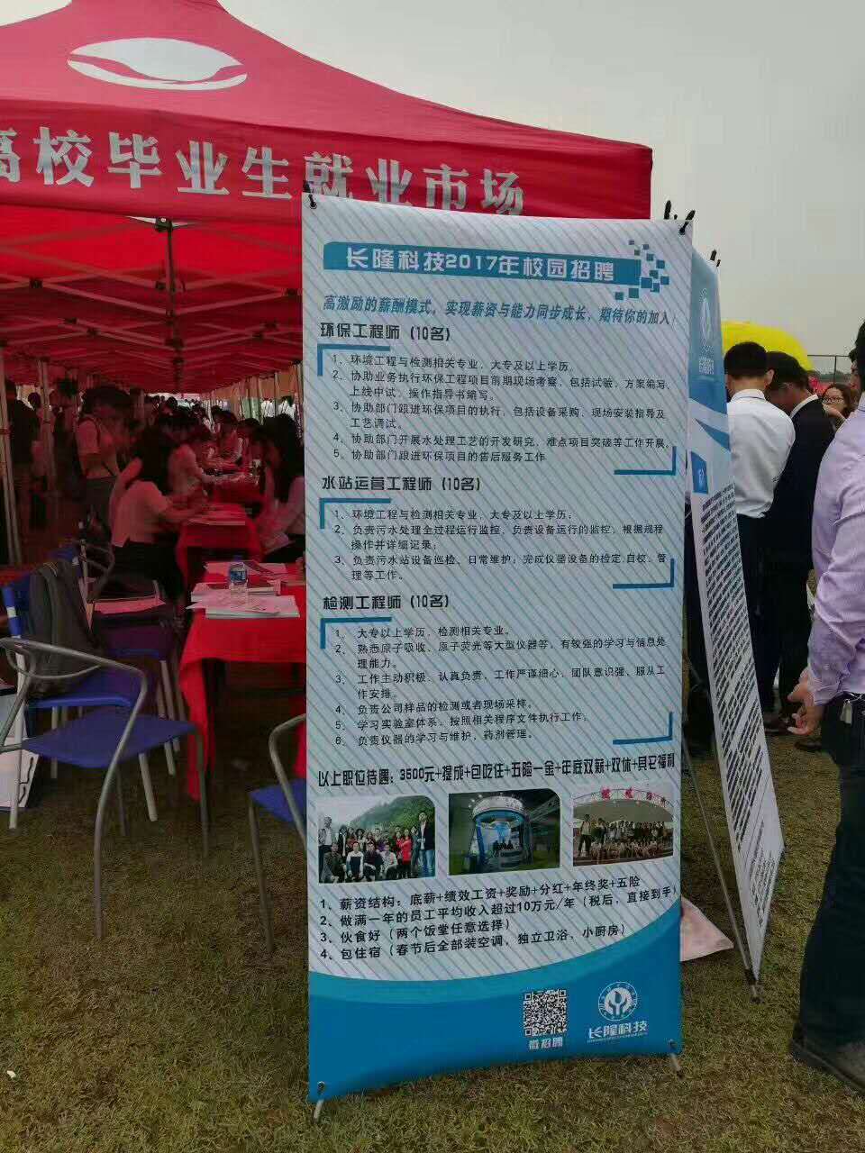 深圳市長(zhǎng)隆科技有限公